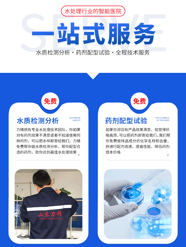 反滲透清洗劑_02.png