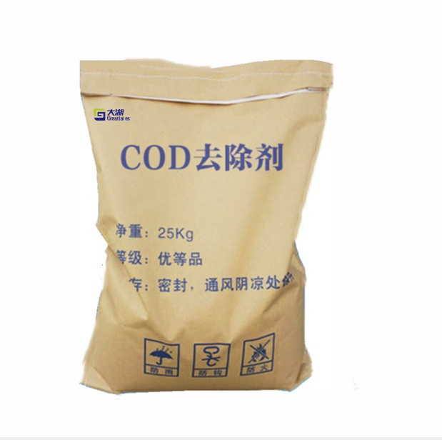 COD去除劑